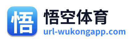 悟空体育